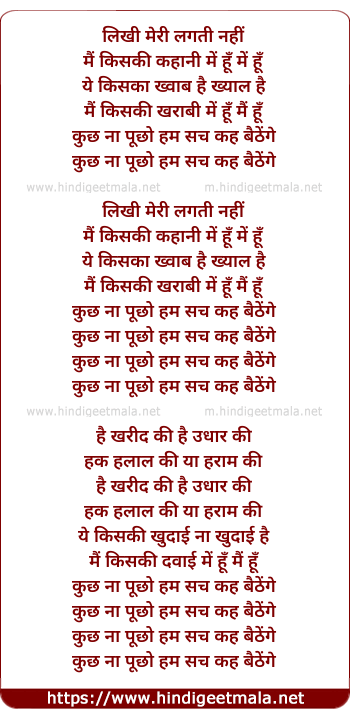 lyrics of song Likhi Meri
