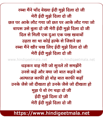 lyrics of song Rabba Maine Chand Vekheya Eidi Mujhe Dila Do Ji