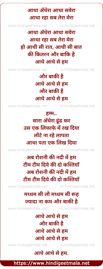 lyrics of song Aadhe Aadhe Se Hum