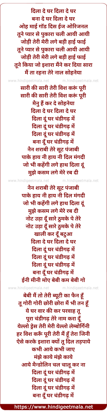 lyrics of song Chandigarh Mein