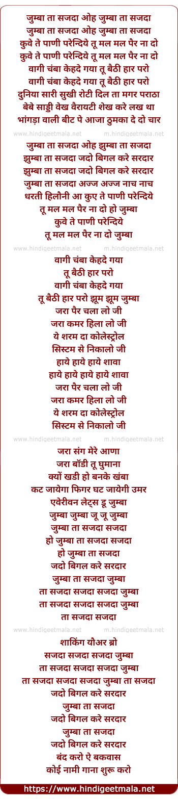 lyrics of song Zumba