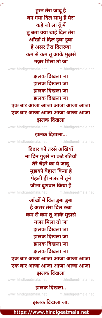lyrics of song Jhalak Dikhla Jaa Reloaded