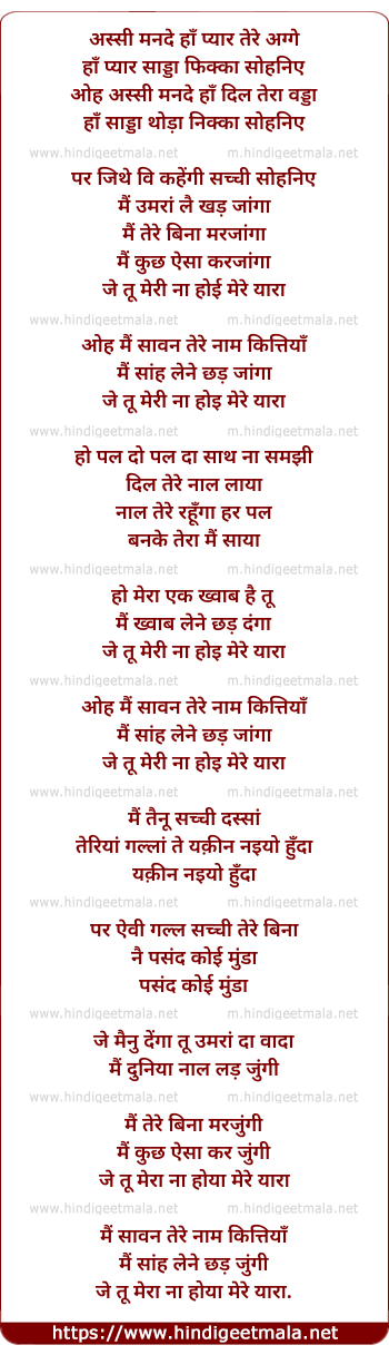 lyrics of song Marjaawaan
