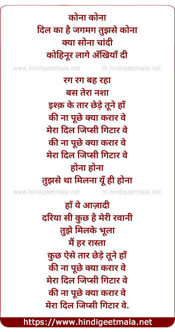 lyrics of song Gypsy Guitar