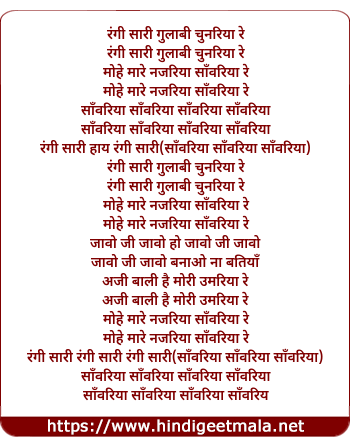 lyrics of song Rangi Saari Gulabi Chunariya Re