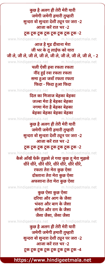 lyrics of song Tuk Tuk Tuk Tuk