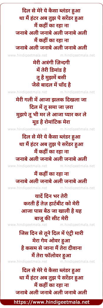 lyrics of song Main Kahin Ka Raha Naa Janab-e-aali