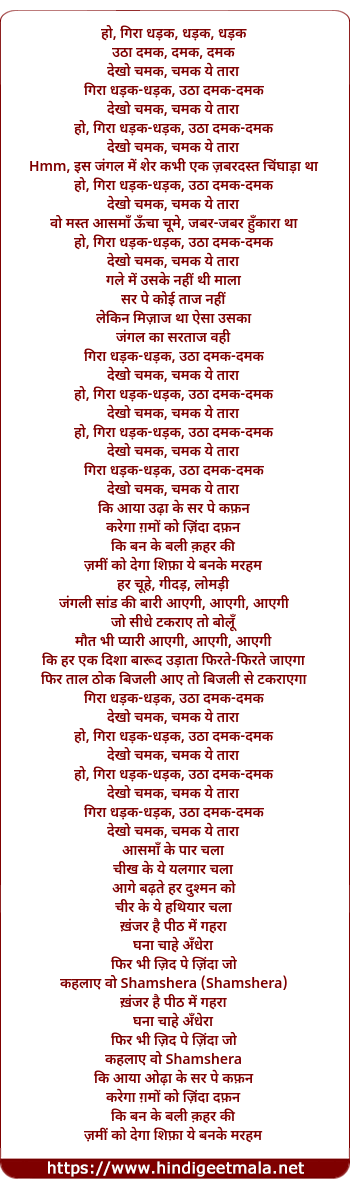 lyrics of song Hunkara