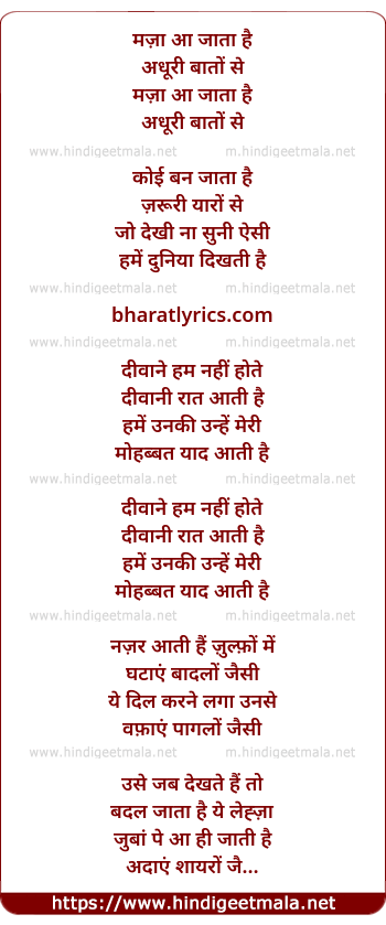 lyrics of song Deewane Hum Nahin Hote Deewani Raat Aati Hai