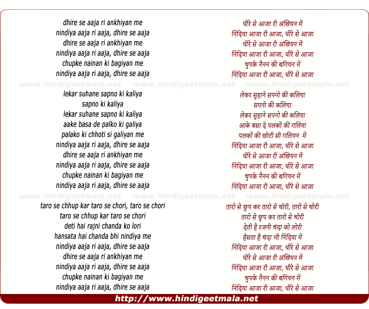 lyrics of song Dheere Sa Aaja Ri Ankhiyan Me (Solo)