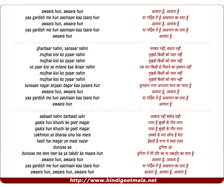 lyrics of song Awaara Hu, Ya Gardish Me Hu Aasmaan Ka Tara Hu
