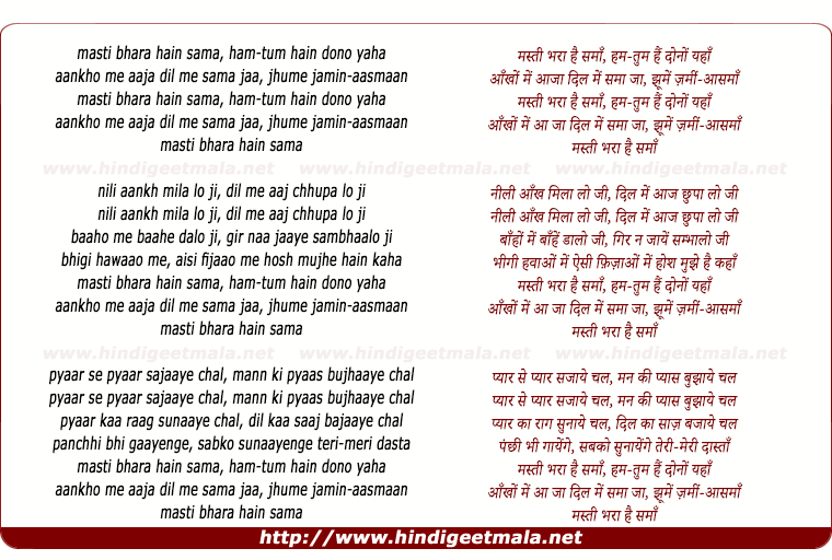 lyrics of song Masti Bhara Hain Sama, Hum Tum Hain Dono Yaha