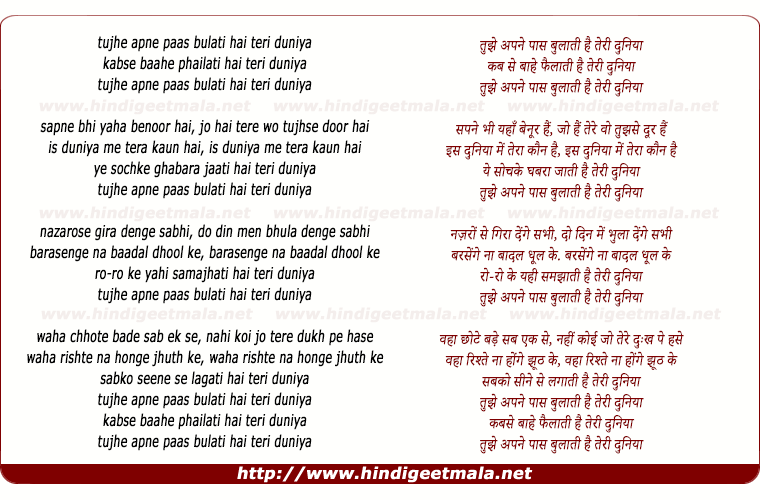 lyrics of song Tujhe Apne Paas Bulati Hai