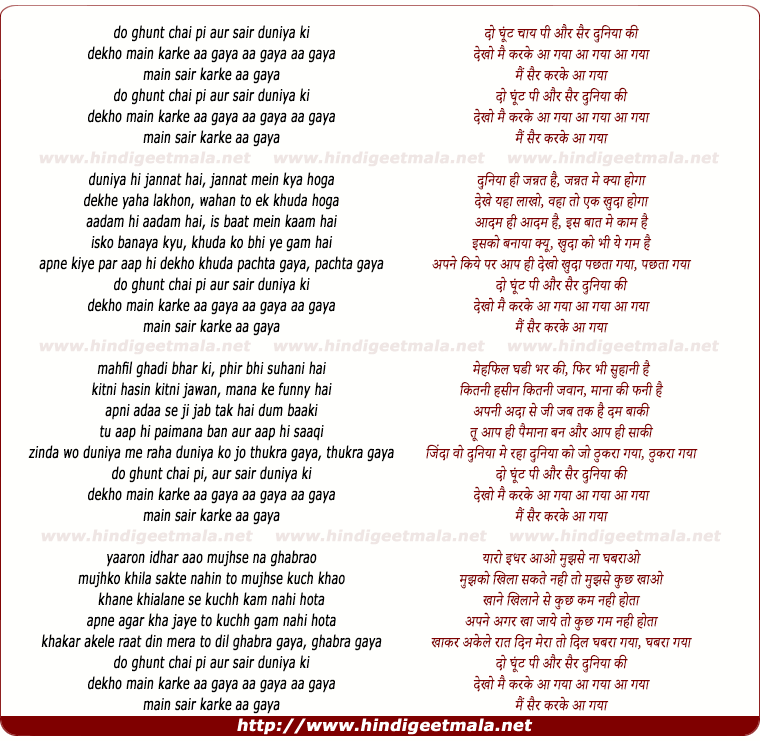 lyrics of song Do Ghoont Chai Pee, Aur Sair Duniya Ki Dekho Main Kar Ke Aa Gaya