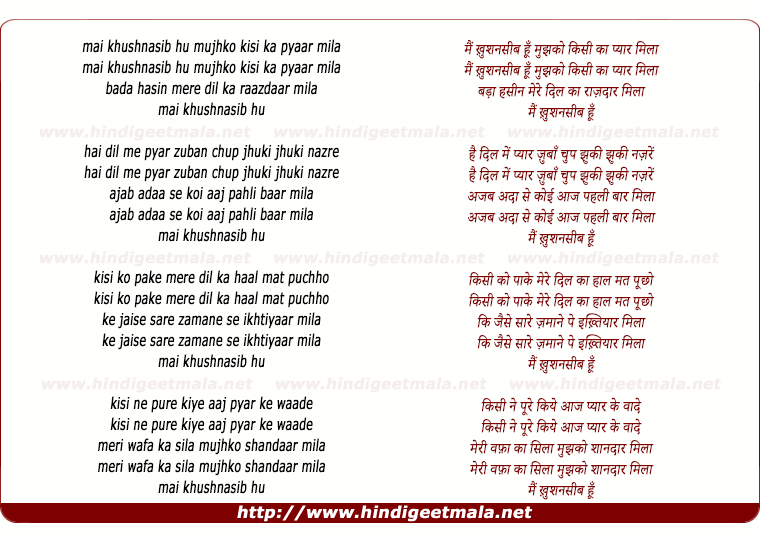 lyrics of song Mai Khushnasib Hu Mujhko Kisi Ka Pyar Mila (Duet)