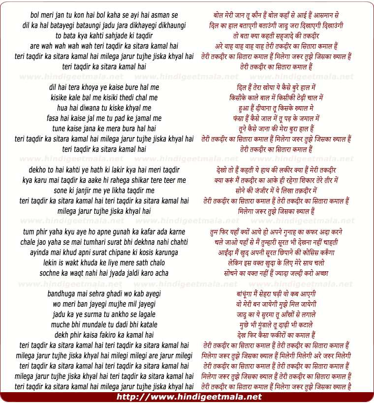 lyrics of song Teri Taqdeer Ka Sitara Kamaal Hai, Milega Jarur Tujhe Jiska Khyal Hai