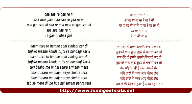 lyrics of song Chand Taaro Me Najar Aaye Chehra Tera - II
